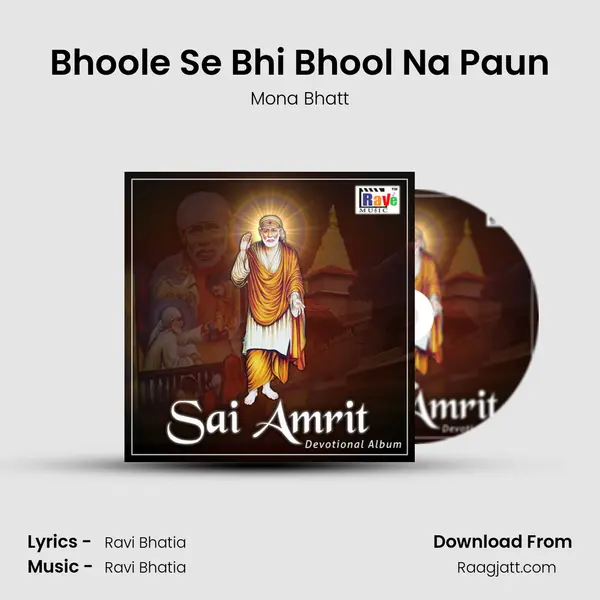 Bhoole Se Bhi Bhool Na Paun mp3 song