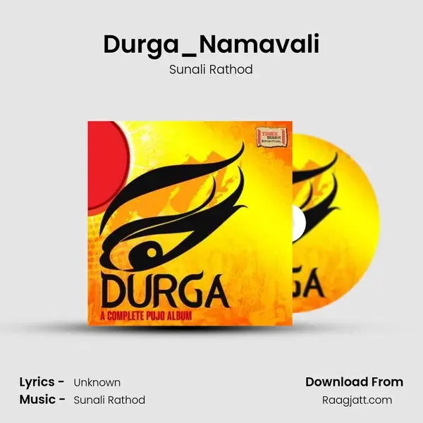 Durga_Namavali - Sunali Rathod album cover 