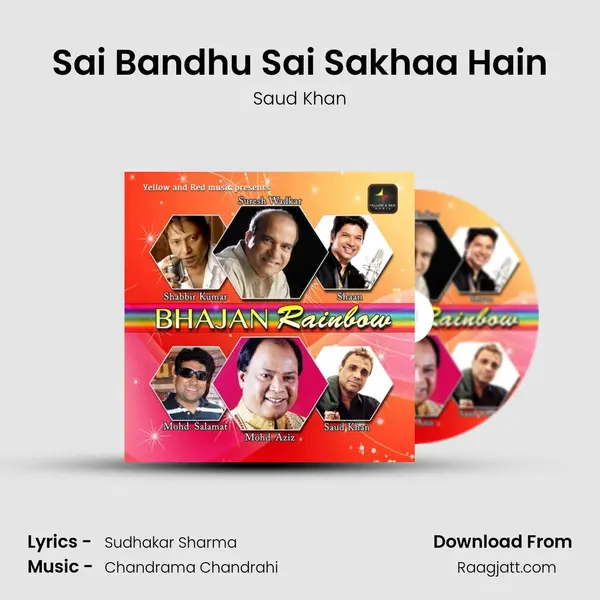 Sai Bandhu Sai Sakhaa Hain mp3 song