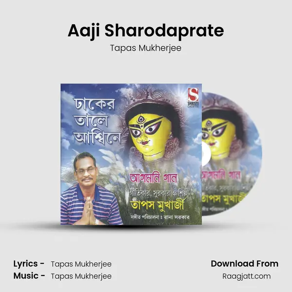 Aaji Sharodaprate mp3 song