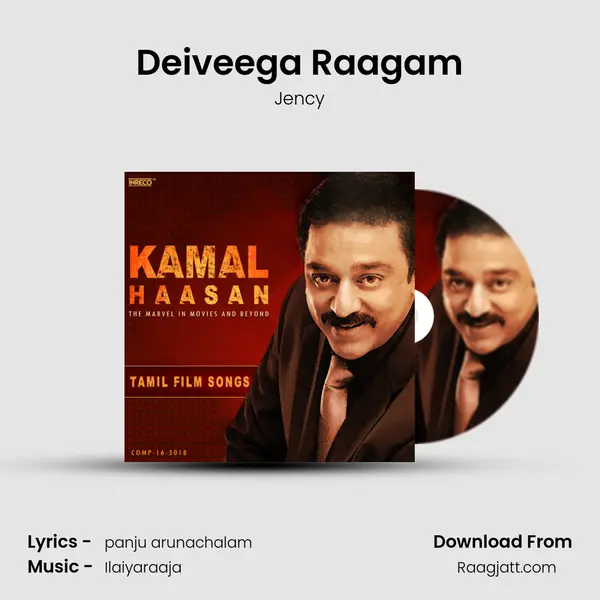 Deiveega Raagam mp3 song