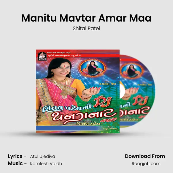 Manitu Mavtar Amar Maa - Shital Patel album cover 