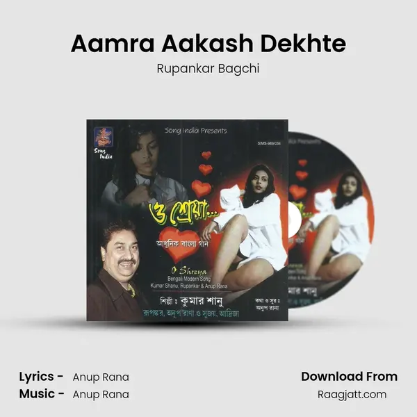 Aamra Aakash Dekhte mp3 song