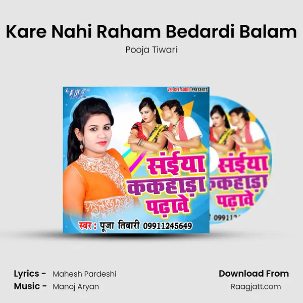 Kare Nahi Raham Bedardi Balam mp3 song