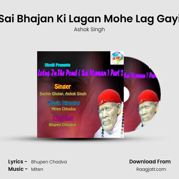 Sai Bhajan Ki Lagan Mohe Lag Gayi mp3 song