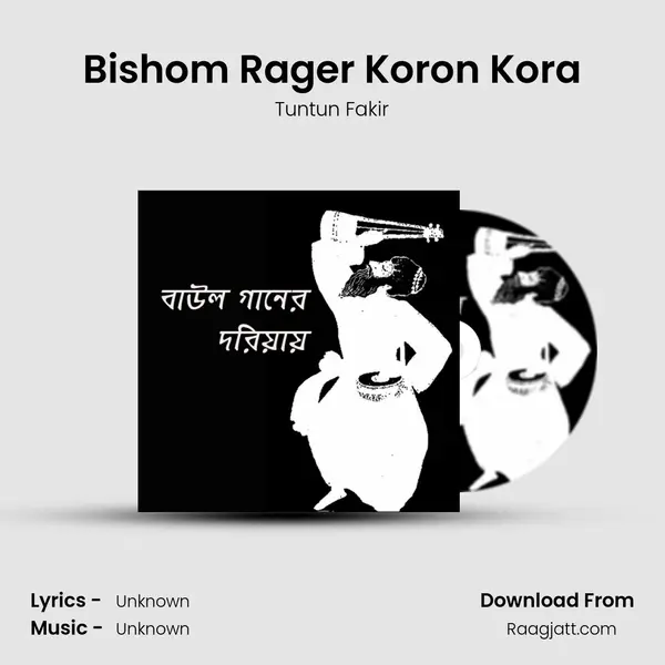 Bishom Rager Koron Kora mp3 song