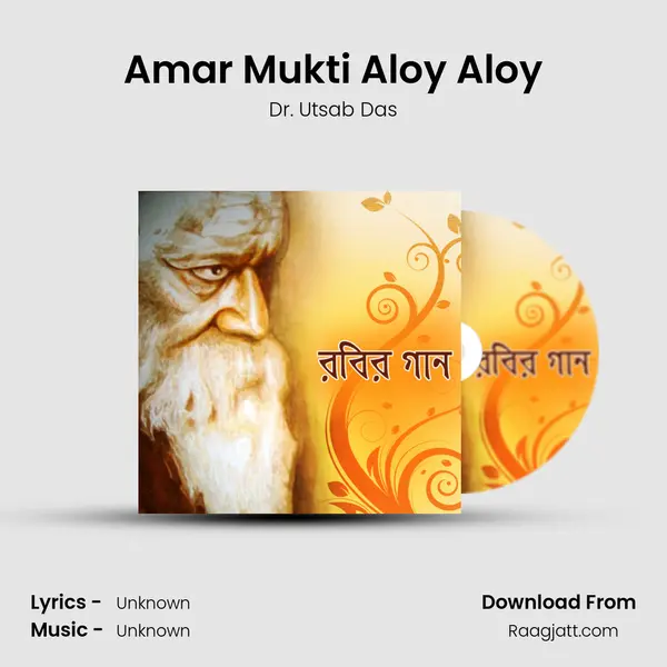 Amar Mukti Aloy Aloy - Dr. Utsab Das album cover 