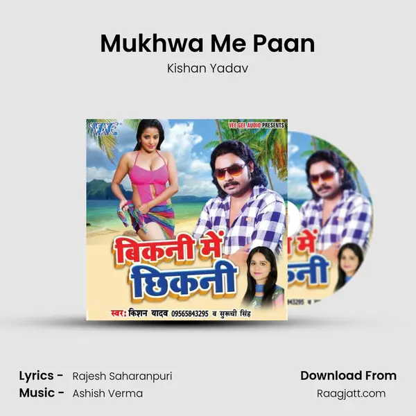 Mukhwa Me Paan mp3 song