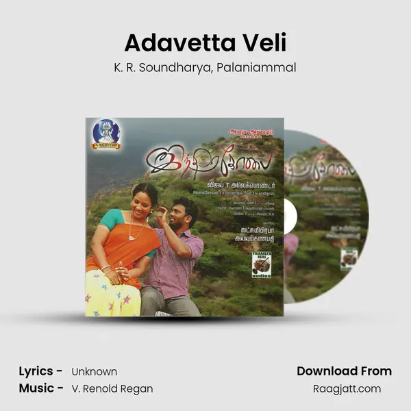 Adavetta Veli - K. R. Soundharya album cover 