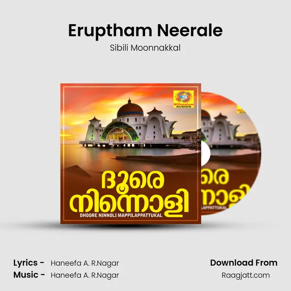 Eruptham Neerale mp3 song