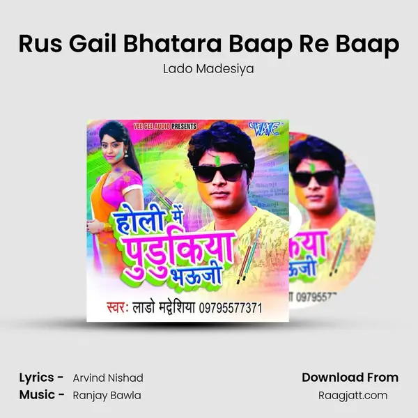 Rus Gail Bhatara Baap Re Baap - Lado Madesiya album cover 