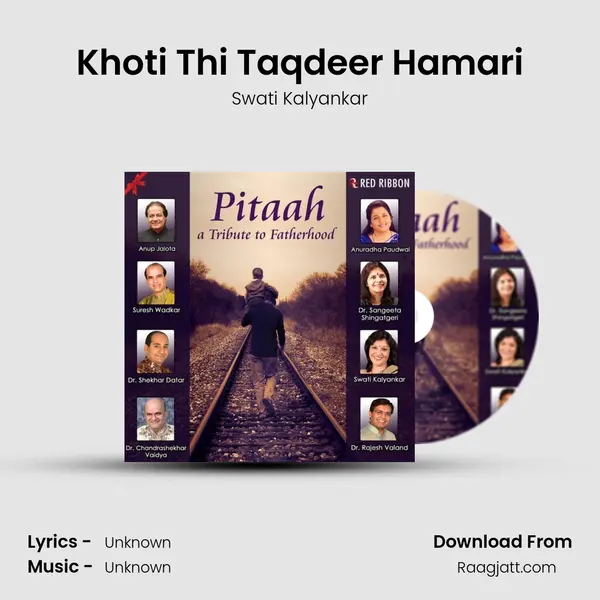 Khoti Thi Taqdeer Hamari - Swati Kalyankar album cover 