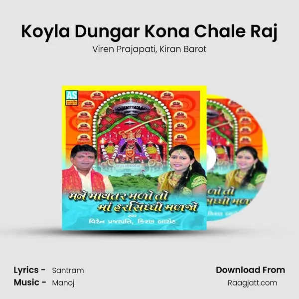 Koyla Dungar Kona Chale Raj mp3 song