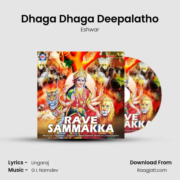 Dhaga Dhaga Deepalatho - Eshwar album cover 