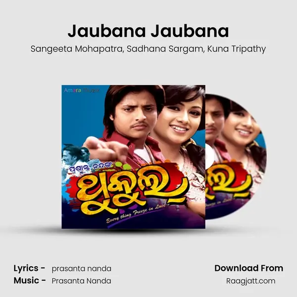 Jaubana Jaubana - Sangeeta Mohapatra album cover 