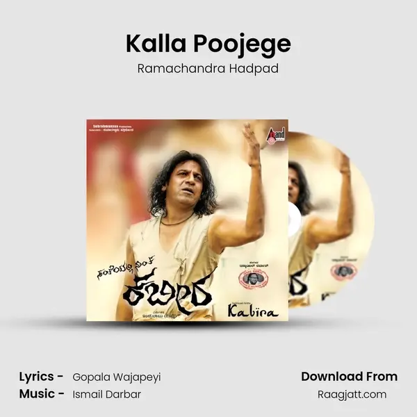 Kalla Poojege - Ramachandra Hadpad album cover 