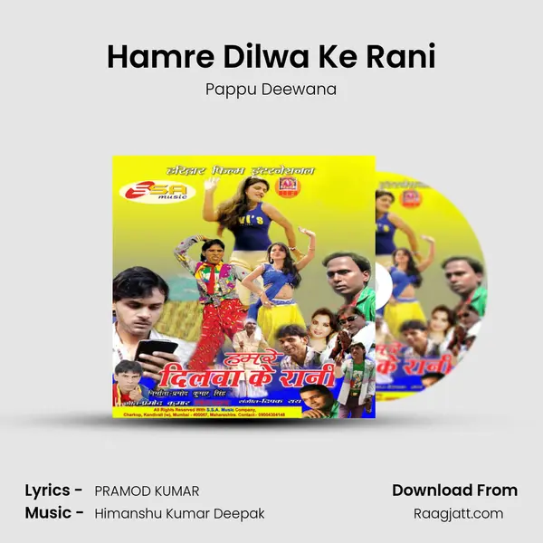 Hamre Dilwa Ke Rani - Pappu Deewana album cover 