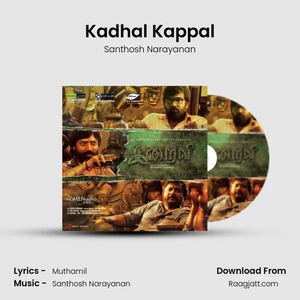 Kadhal Kappal mp3 song