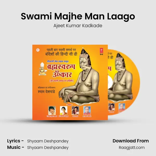 Swami Majhe Man Laago - Ajeet Kumar Kadkade album cover 