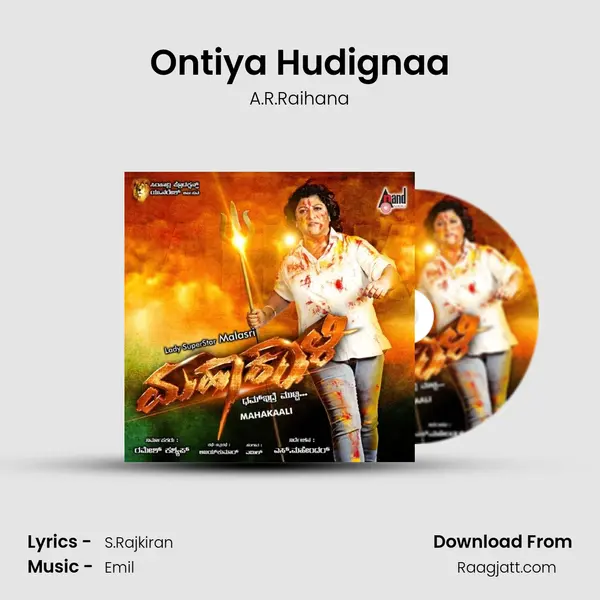 Ontiya Hudignaa - A.R.Raihana mp3 song