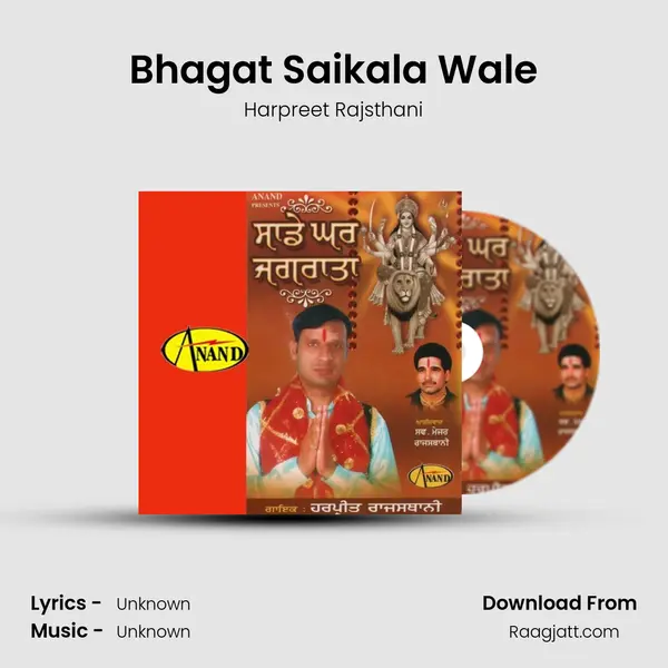 Bhagat Saikala Wale mp3 song