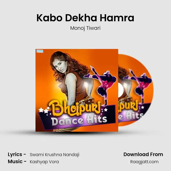 Kabo Dekha Hamra - Monoj Tiwari album cover 