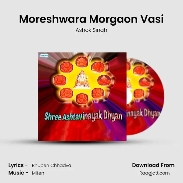 Moreshwara Morgaon Vasi mp3 song