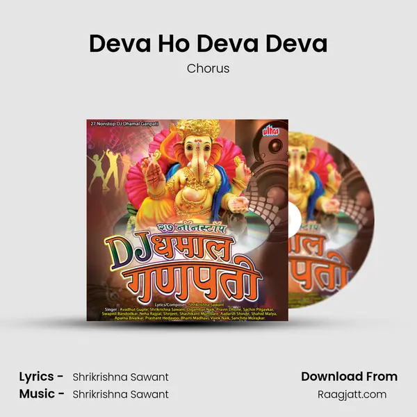 Deva Ho Deva Deva - Chorus mp3 song