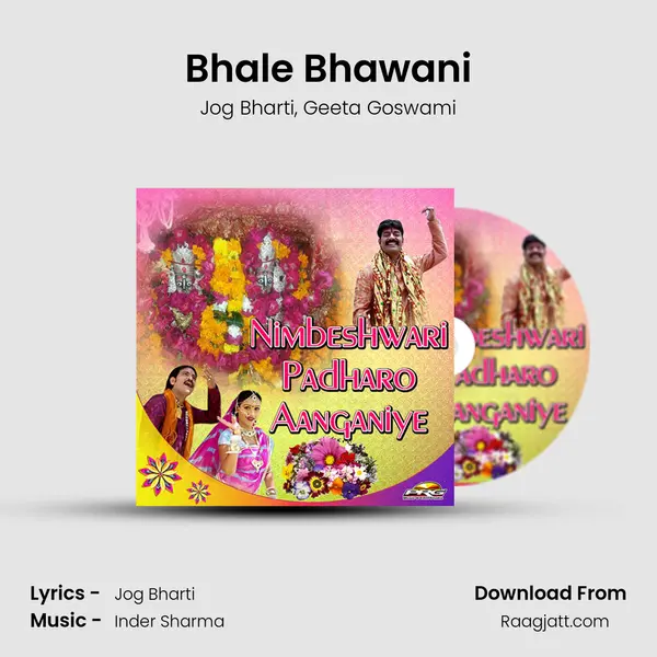 Bhale Bhawani mp3 song