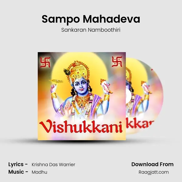 Sampo Mahadeva mp3 song