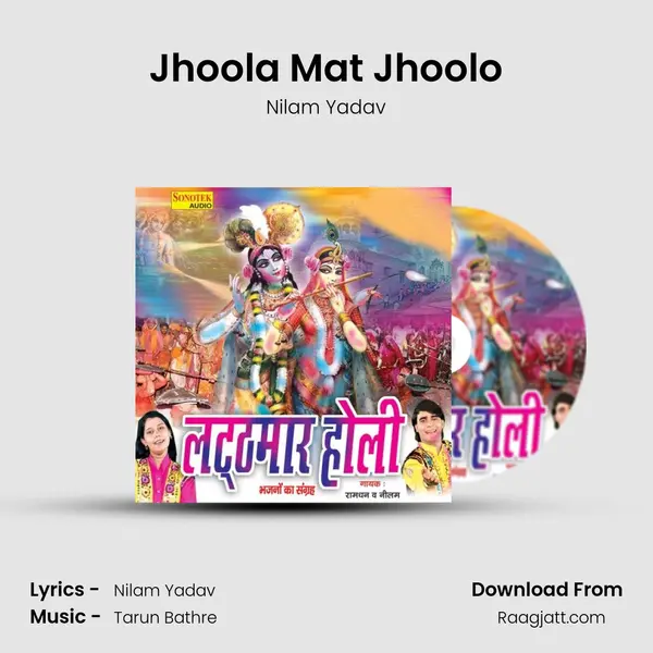 Jhoola Mat Jhoolo mp3 song