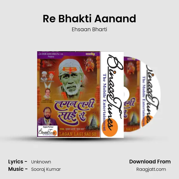 Re Bhakti Aanand mp3 song