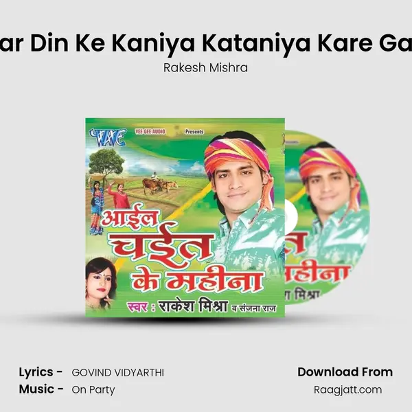 Char Din Ke Kaniya Kataniya Kare Gayili mp3 song