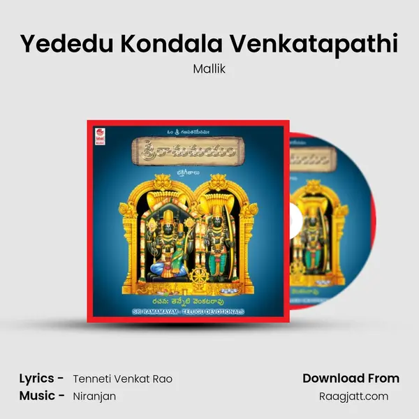 Yededu Kondala Venkatapathi mp3 song