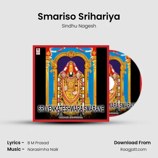 Smariso Srihariya mp3 song