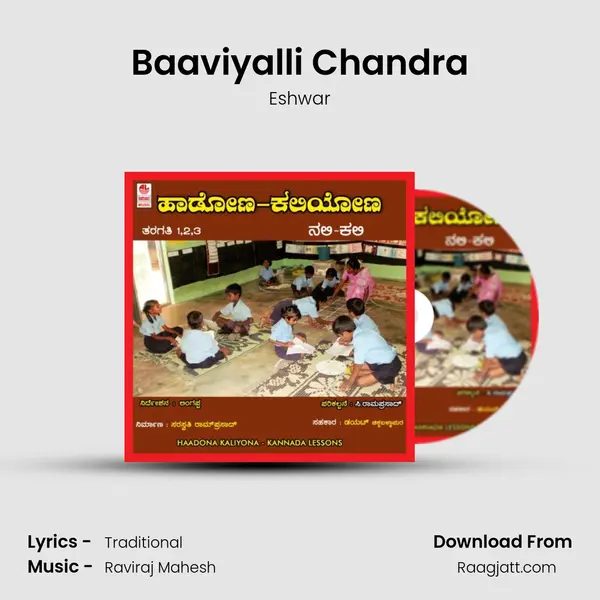 Baaviyalli Chandra - Eshwar album cover 