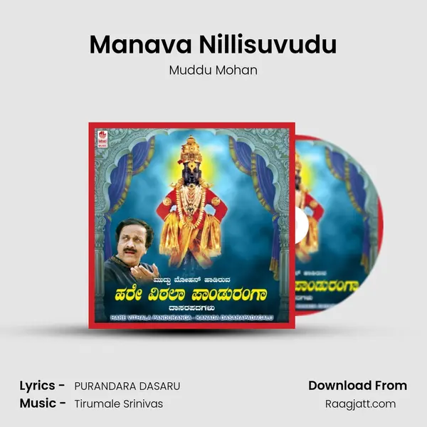 Manava Nillisuvudu - Muddu Mohan album cover 