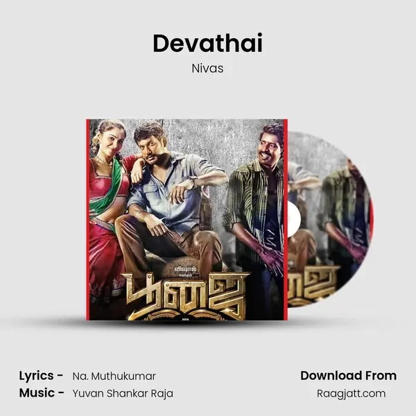 Devathai mp3 song