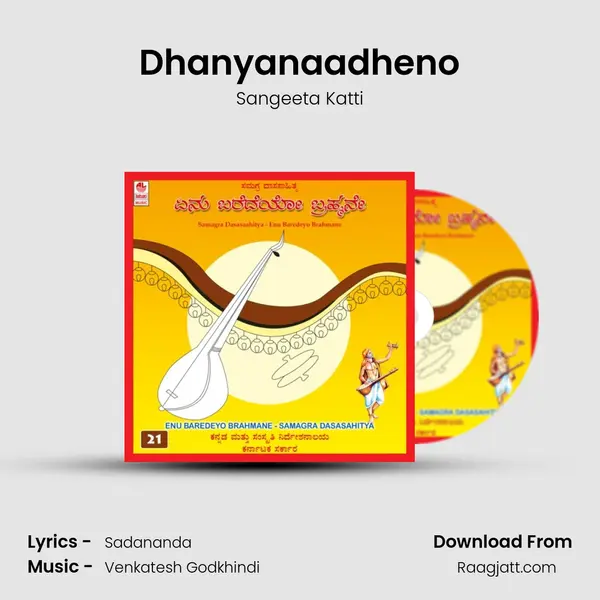 Dhanyanaadheno - Sangeeta Katti album cover 