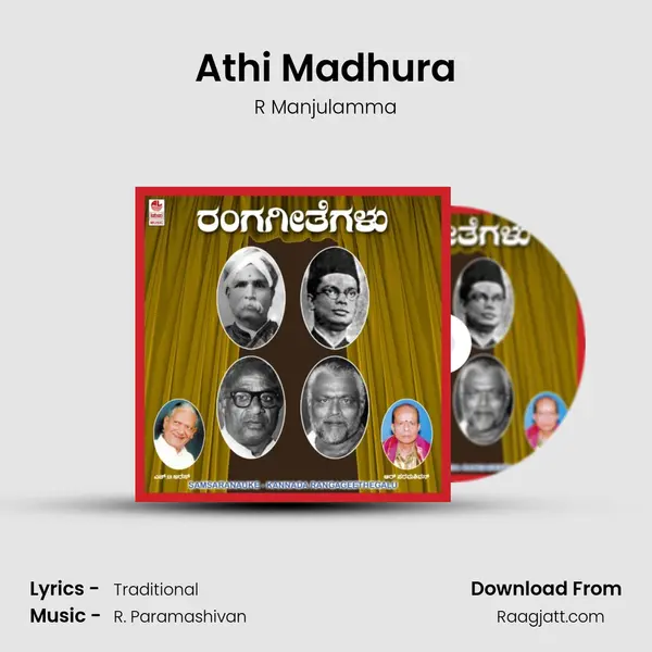 Athi Madhura - R Manjulamma album cover 