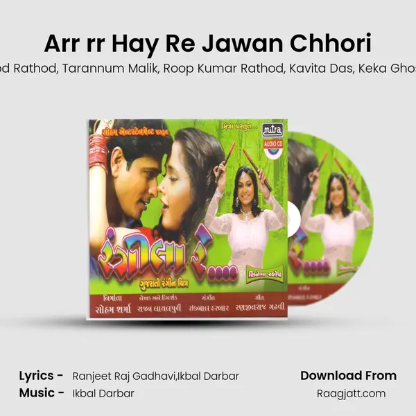 Arr rr Hay Re Jawan Chhori mp3 song