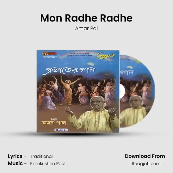 Mon Radhe Radhe mp3 song