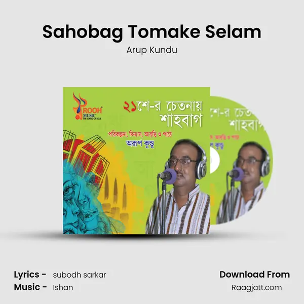 Sahobag Tomake Selam - Arup Kundu album cover 