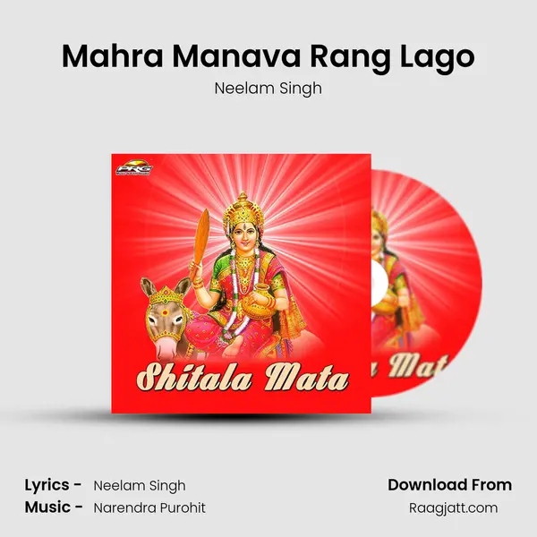 Mahra Manava Rang Lago mp3 song