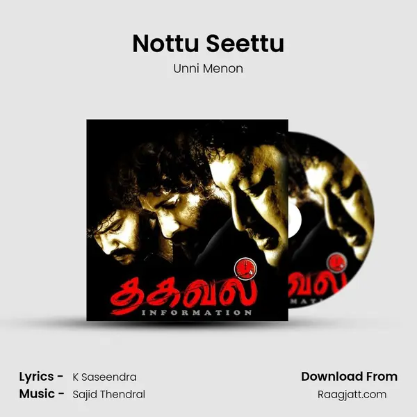 Nottu Seettu - Unni Menon album cover 