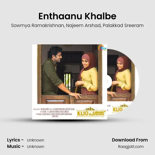 Enthaanu Khalbe - Sowmya Ramakrishnan album cover 