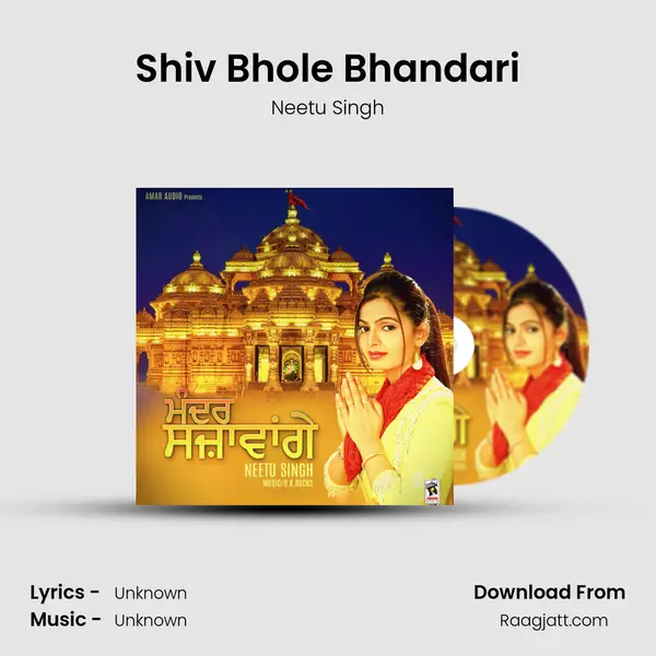 Shiv Bhole Bhandari mp3 song