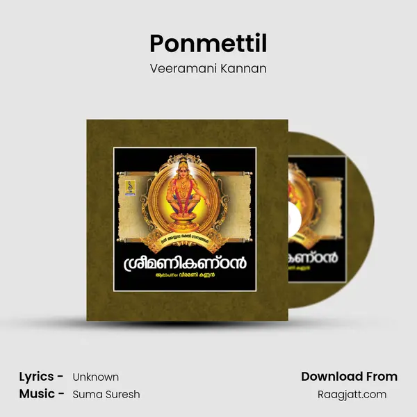 Ponmettil - Veeramani Kannan mp3 song