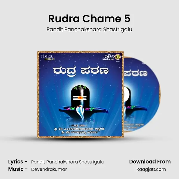 Rudra Chame 5 - Pandit Panchakshara Shastrigalu album cover 