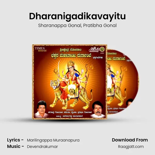 Dharanigadikavayitu mp3 song